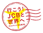総額5,000万円分のギフトカードが当たるキャンペーン実施中！